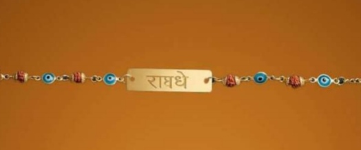 Laser Marking Rakhi 02