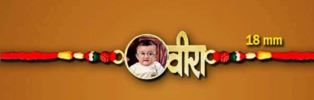 Sublimation Metal Rakhi 02